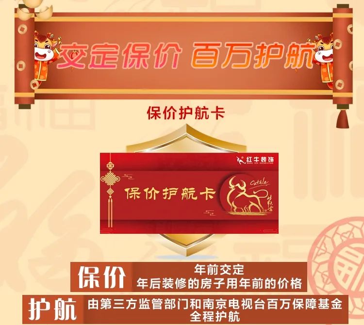 “保價”來襲|溫暖歲末 感恩答謝 “保價”來襲|溫暖歲末 感恩答謝