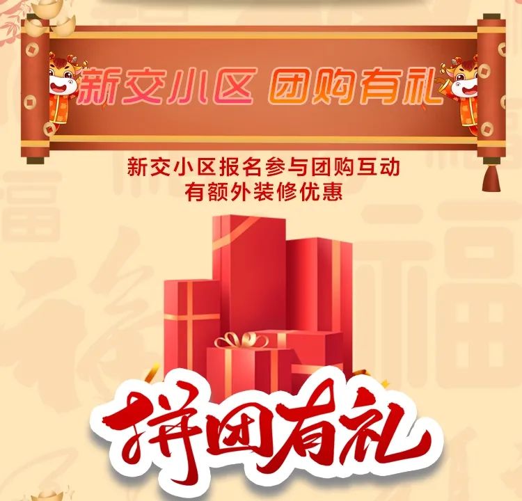 “保價”來襲|溫暖歲末 感恩答謝 “保價”來襲|溫暖歲末 感恩答謝
