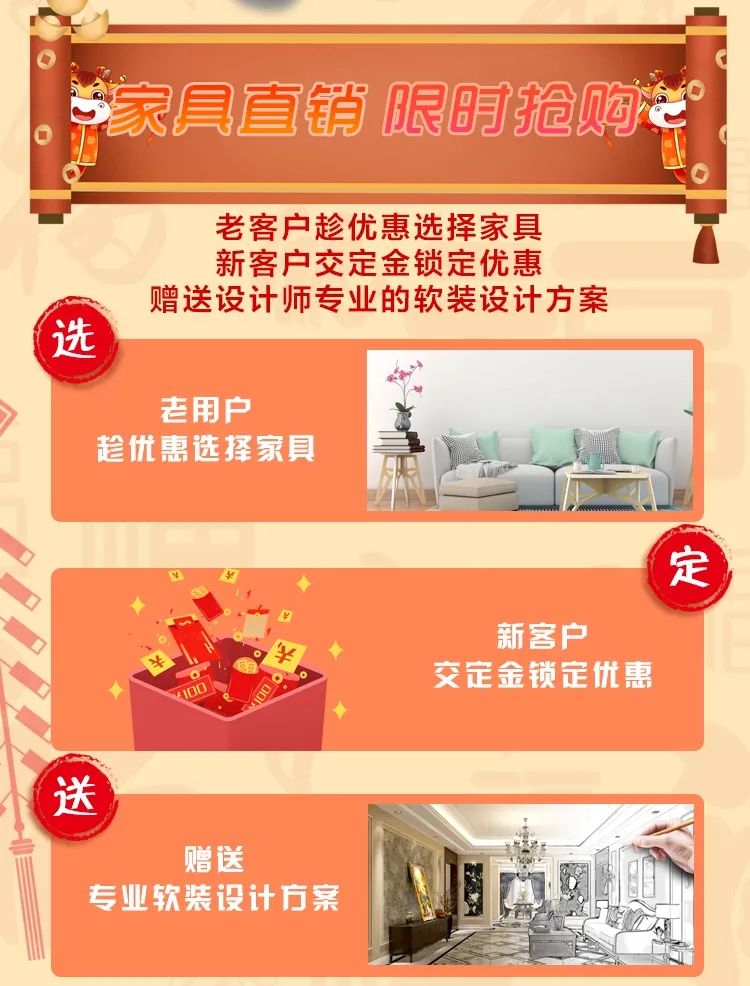 “保價”來襲|溫暖歲末 感恩答謝 “保價”來襲|溫暖歲末 感恩答謝