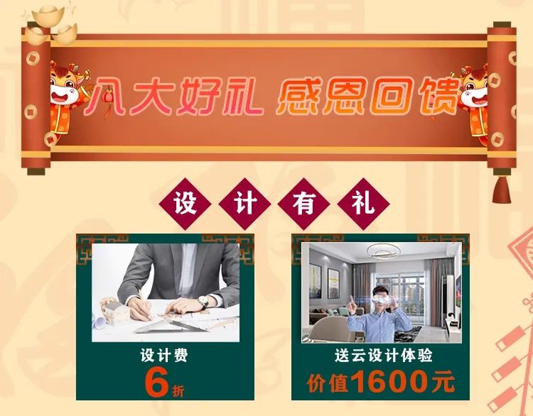 “保價”來襲|溫暖歲末 感恩答謝 “保價”來襲|溫暖歲末 感恩答謝