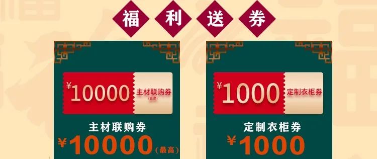 “保價”來襲|溫暖歲末 感恩答謝 “保價”來襲|溫暖歲末 感恩答謝