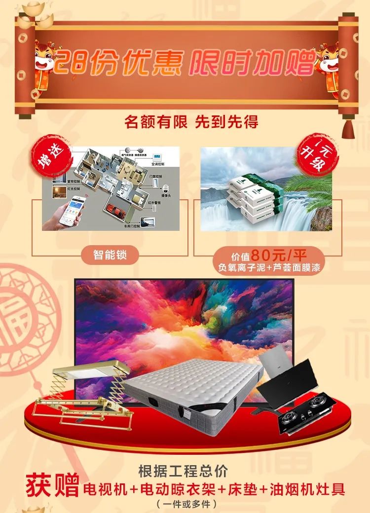 “保價”來襲|溫暖歲末 感恩答謝 “保價”來襲|溫暖歲末 感恩答謝