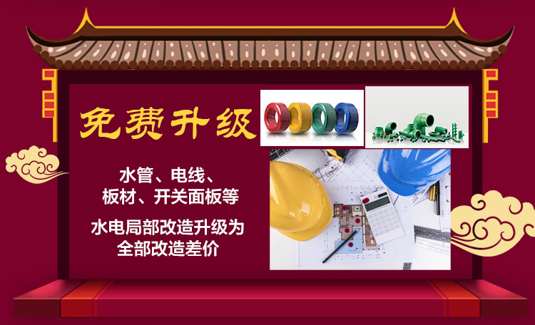 南京紅牛裝飾開工了，限時(shí)特惠搶起來！