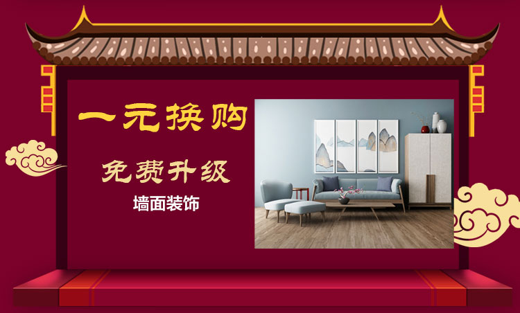 南京紅牛裝飾開工了，限時(shí)特惠搶起來！