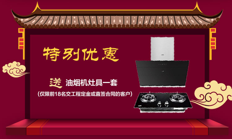 南京紅牛裝飾開工了，限時(shí)特惠搶起來！