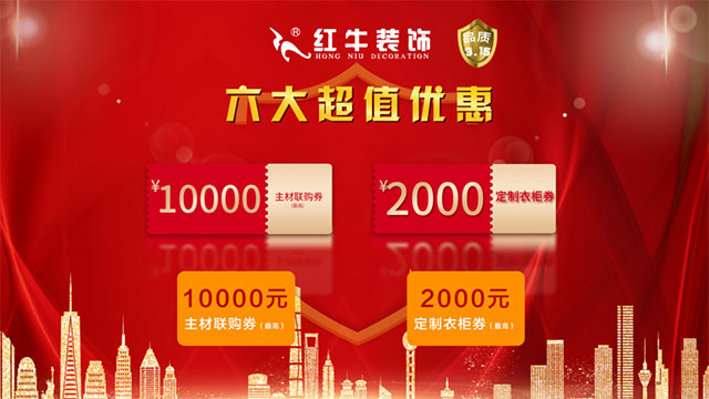 品質(zhì)315｜“誠信家裝，質(zhì)惠萬家”活動即將開始！更有多重好禮等你哦~