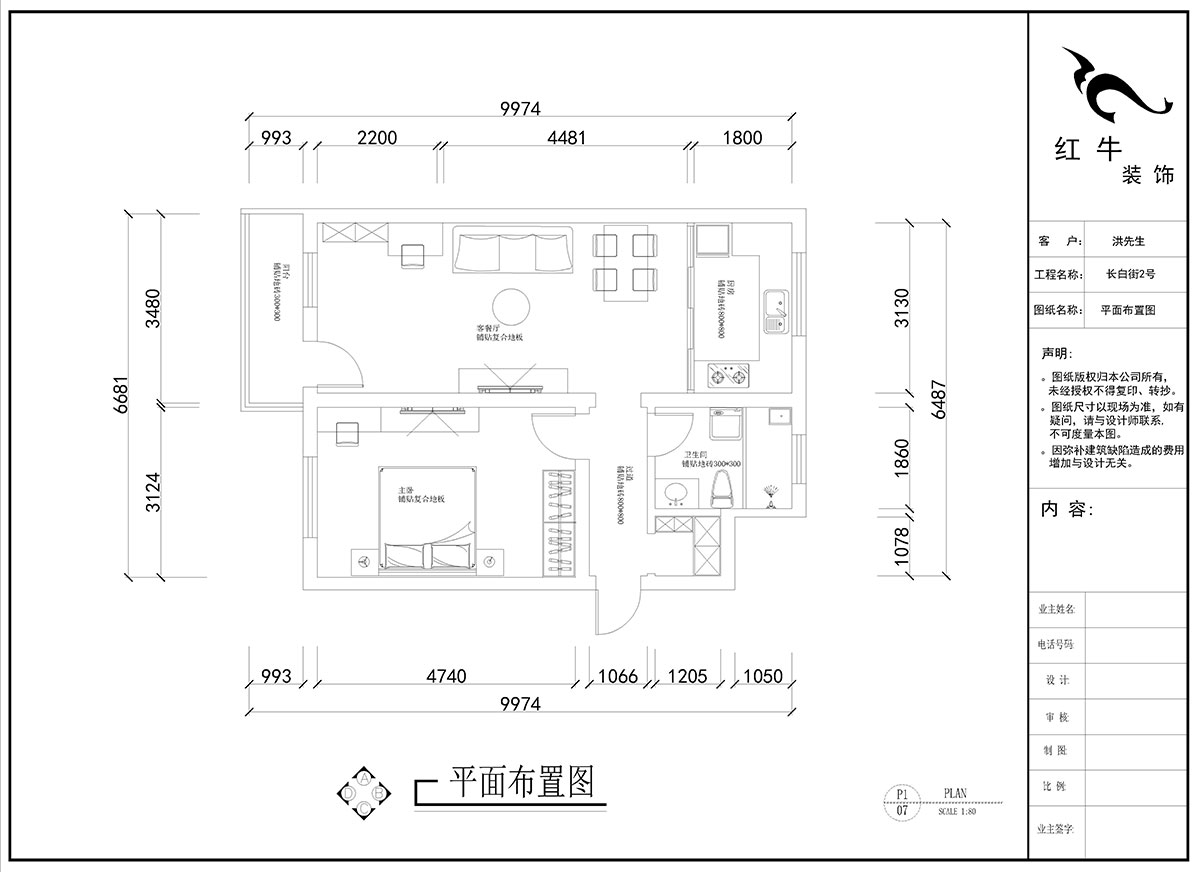 劉曉芳|長白街2號1-506-64㎡-現(xiàn)代風(fēng)格|2室2廳1衛(wèi)|老房裝修|定制家¥105600|全包10