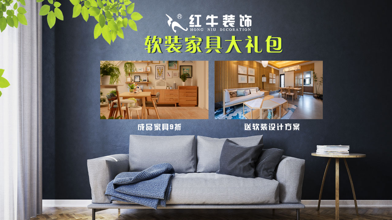 春季家裝節(jié)，綠色煥新月，優(yōu)惠享不停！