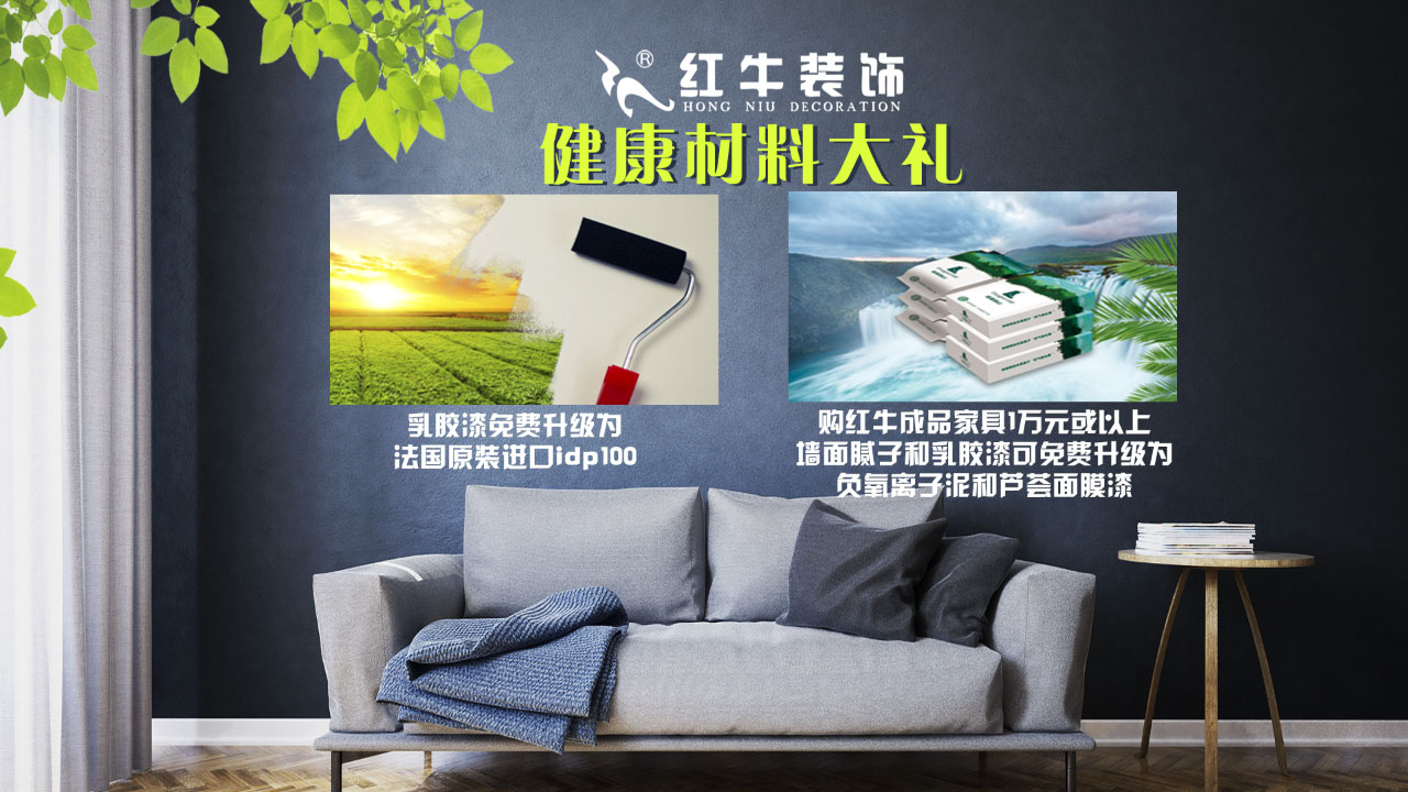 春季家裝節(jié)，綠色煥新月，優(yōu)惠享不停！
