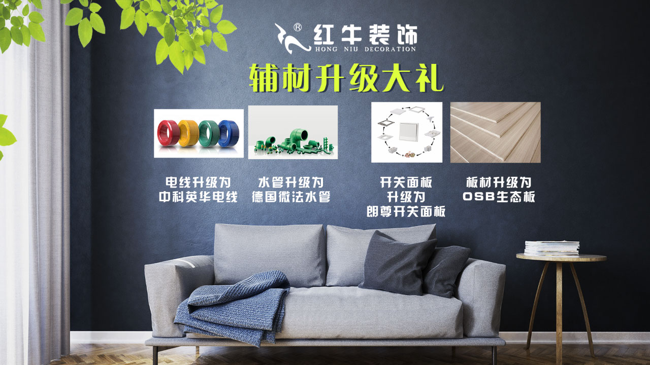 春季家裝節(jié)，綠色煥新月，優(yōu)惠享不停！
