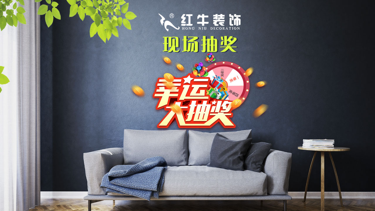 春季家裝節(jié)，綠色煥新月，優(yōu)惠享不停！