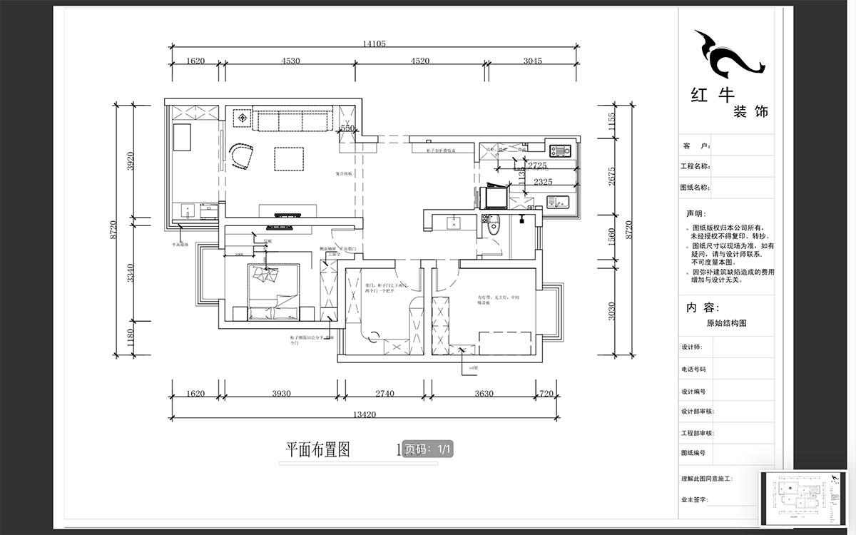 蔣?。趟铺?-3-401-106㎡-現(xiàn)代簡(jiǎn)約風(fēng)格｜3室2廳1衛(wèi)｜新房裝修｜成品家￥152999｜全包15萬(wàn)｜00_02平面布置圖