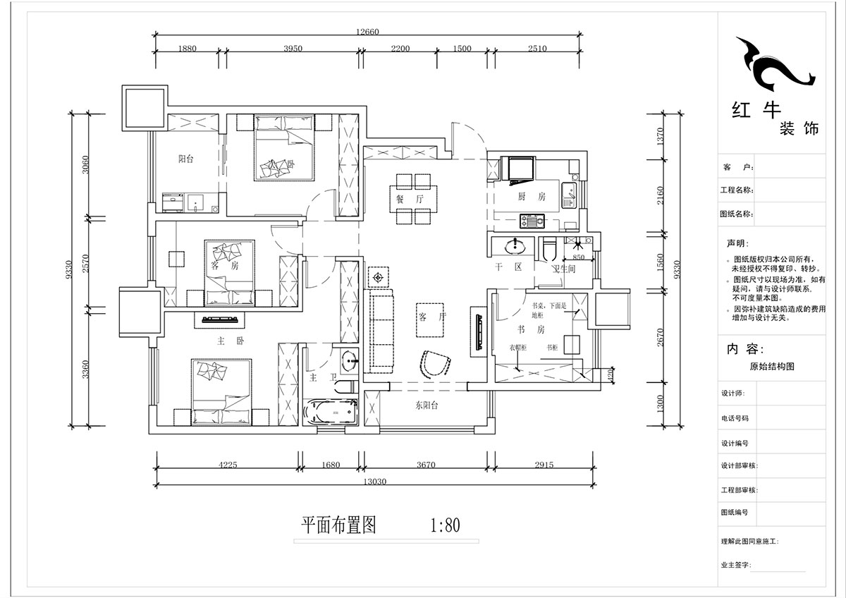 蔣?。试娙f都玲瓏樾11-601-120㎡-現(xiàn)代簡(jiǎn)約風(fēng)格｜4室2廳2衛(wèi)｜新房裝修｜定制家￥160129｜全包17萬｜00_02平面布置圖
