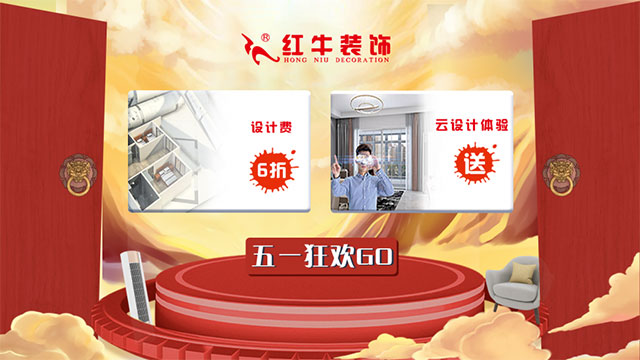 放價(jià)啦！五一家裝狂歡購(gòu)，超多豪禮免費(fèi)送！?。? title=