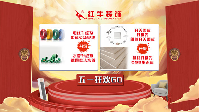 放價(jià)啦！五一家裝狂歡購(gòu)，超多豪禮免費(fèi)送！??！