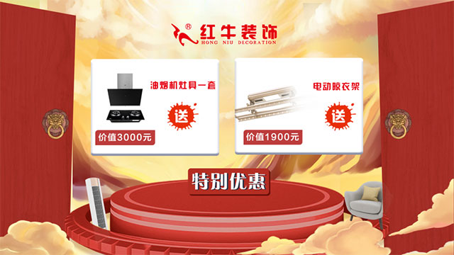 放價(jià)啦！五一家裝狂歡購(gòu)，超多豪禮免費(fèi)送！??！