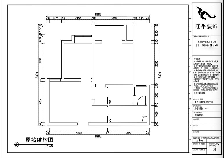 張桐瑋|龍?bào)春蛨@1-1804-64㎡-現(xiàn)代簡(jiǎn)約風(fēng)格|2室1廳1衛(wèi)|新房裝修|定制家¥87700|全包10萬(wàn)|00_01原始結(jié)構(gòu)圖