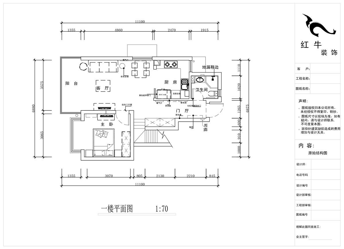 蔣?。魅A龍樾2-6-312-106㎡-簡約風格｜小復式｜2室2廳2衛(wèi)｜二新房裝修｜成品家￥162999｜全包15萬｜00_03一樓平面圖