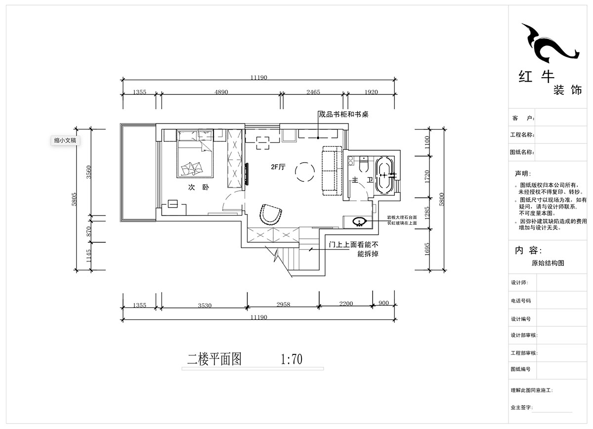 蔣?。魅A龍樾2-6-312-106㎡-簡約風格｜小復式｜2室2廳2衛(wèi)｜二新房裝修｜成品家￥162999｜全包15萬｜00_04二樓平面圖