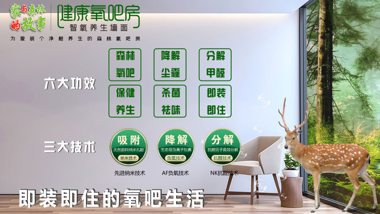 618家裝風暴｜健康養(yǎng)生墻面全城首發(fā)！