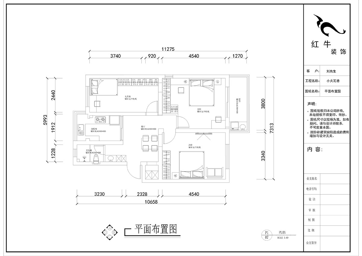 劉曉芳|小火瓦巷45號1-501-84㎡-現(xiàn)代風(fēng)格|3室2廳1衛(wèi)|老房裝修|定制家¥127000|全包12