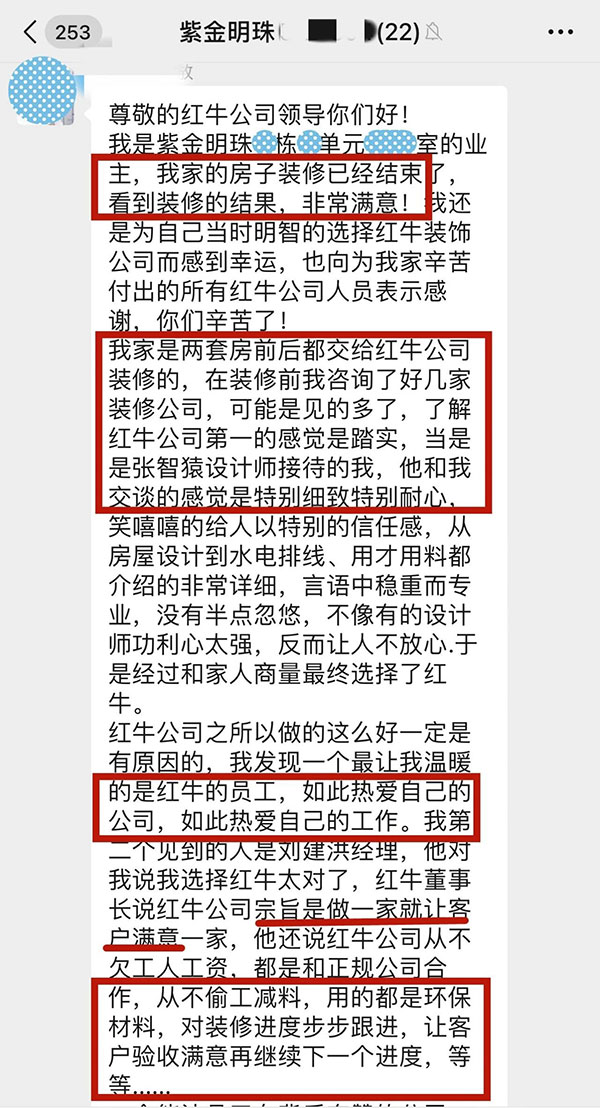 剛裝修完，客戶(hù)就發(fā)來(lái)這樣的評(píng)價(jià)