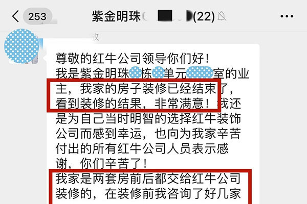 剛裝修完，客戶就發(fā)來這樣的評價