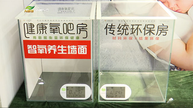 家裝會客廳｜如何打造綠色環(huán)保家？（三）03健康氧吧房vs傳統(tǒng)環(huán)保房640x360