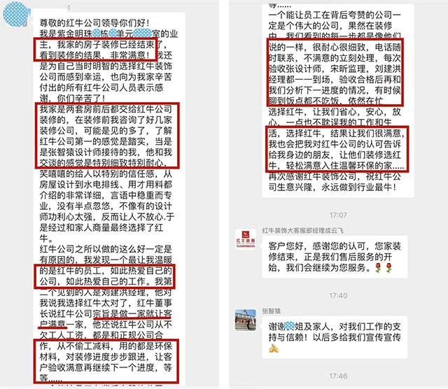 【南京紅牛裝飾24周年慶】感恩鉅惠！限量開搶?。?！