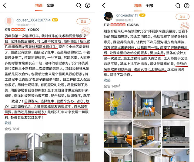 【南京紅牛裝飾24周年慶】感恩鉅惠！限量開搶?。?！