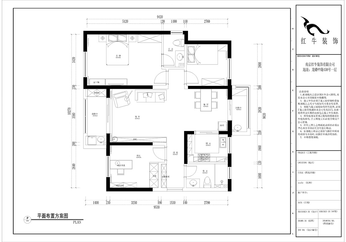【實(shí)景案例】孟憲濤|華潤(rùn)幸福里1-2004-112㎡-北歐風(fēng)格|3室2廳2衛(wèi)|定制家¥120000|全包15萬(wàn)|00_02華潤(rùn)幸福里平面布置圖