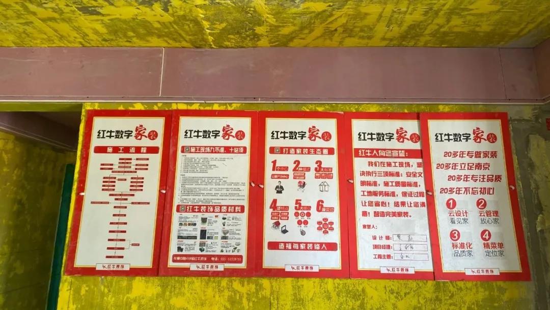 秉承匠心，品質(zhì)監(jiān)督！突擊紅牛水電、瓦工施工現(xiàn)場！