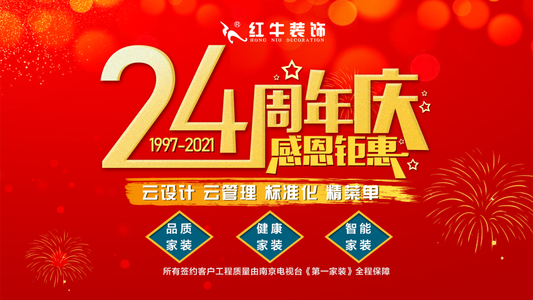 重要通知！為積極響應(yīng)疫情防控，“紅牛24周年慶”活動延期！