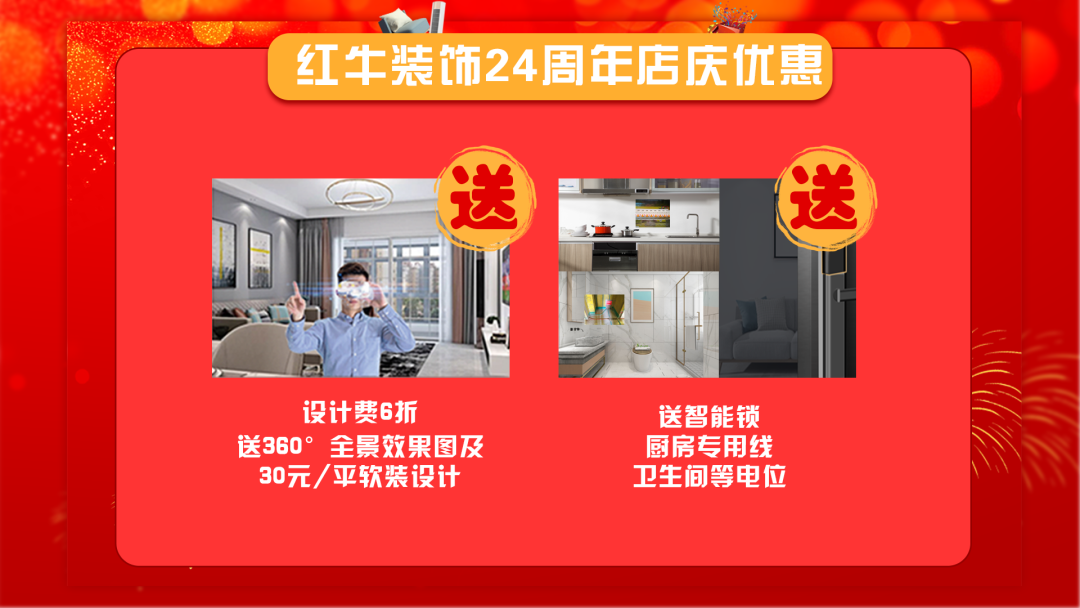 重要通知！為積極響應(yīng)疫情防控，“紅牛24周年慶”活動延期！