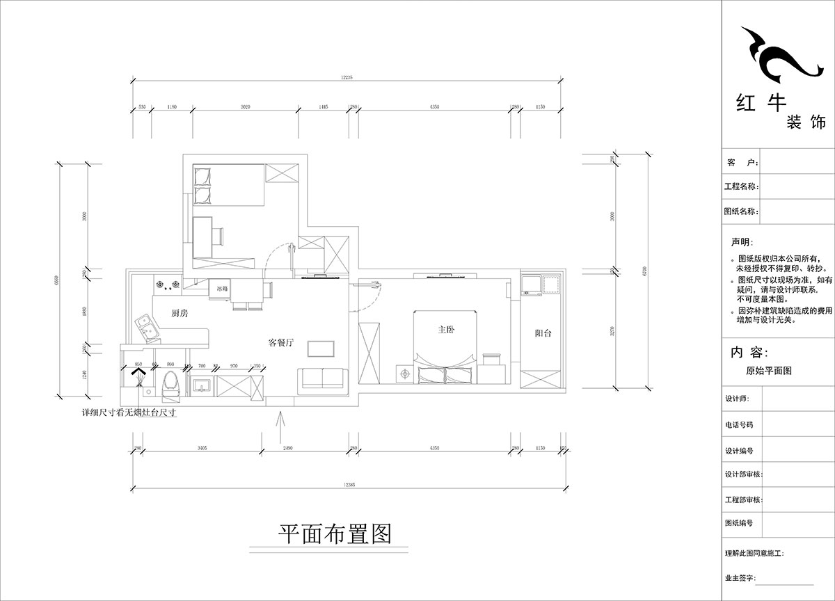 【實(shí)景案例】孟憲濤|良友里4-2-603-60㎡-北歐風(fēng)格|2室1廳1衛(wèi)|二手房裝修|定制家¥89000|全包9萬(wàn)|00_02平面布置圖