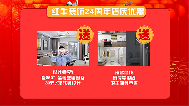 【8月28日】南京電視臺&紅牛裝飾一起搞事情啦！