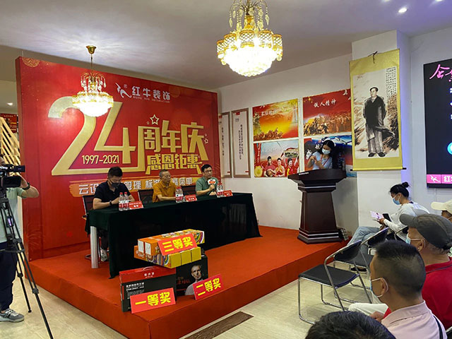 直擊火爆現(xiàn)場(chǎng)！紅牛裝飾24周年慶火熱進(jìn)行中~