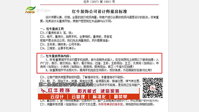 九層之臺(tái)起于壘土，裝修千萬步，量房第一步！