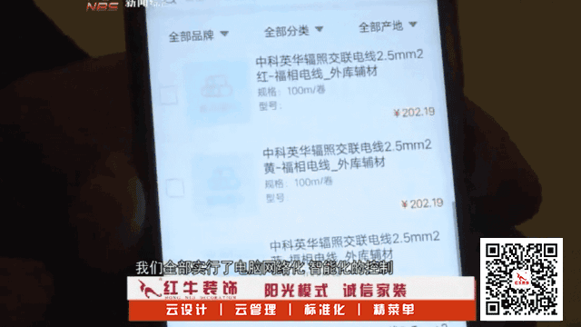 無場景 不裝修｜“數(shù)字家裝”讓您足不出戶搞定裝修！