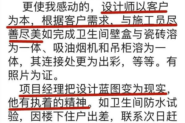 見證｜業(yè)主又雙叒叕送來錦旗！這背后到底發(fā)生了什么？