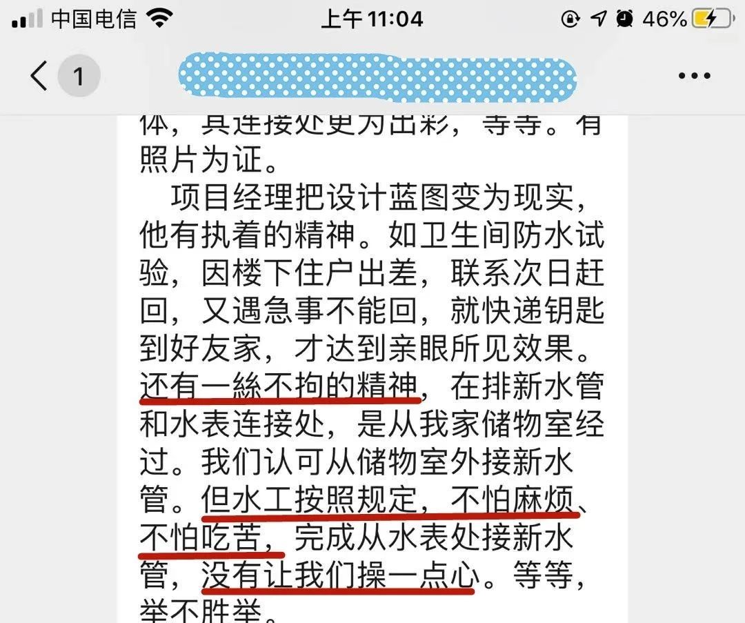 見證｜業(yè)主又雙叒叕送來錦旗！這背后到底發(fā)生了什么？