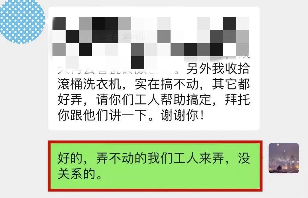見證｜業(yè)主又雙叒叕送來錦旗！這背后到底發(fā)生了什么？