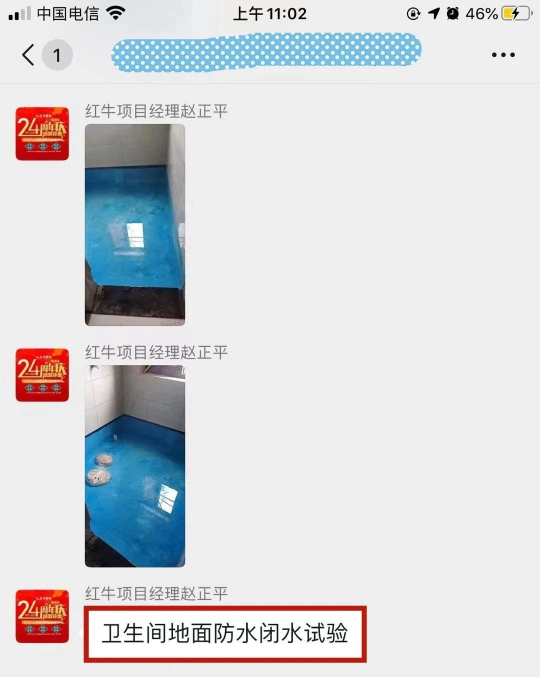 見證｜業(yè)主又雙叒叕送來錦旗！這背后到底發(fā)生了什么？
