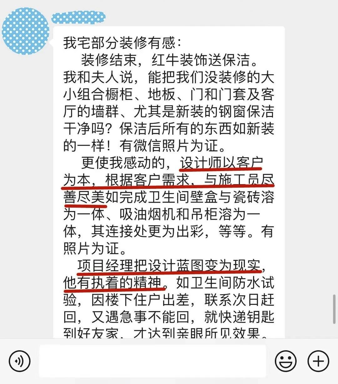 見證｜業(yè)主又雙叒叕送來錦旗！這背后到底發(fā)生了什么？