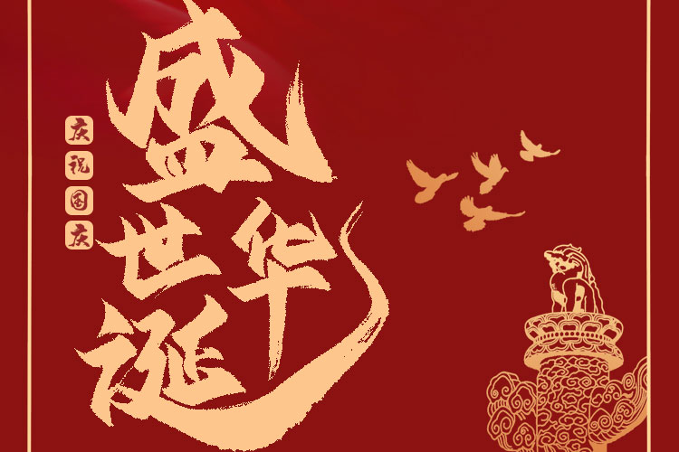 南京電視臺《第1家裝》攜手紅牛裝飾祝全市人民國慶節(jié)快樂！