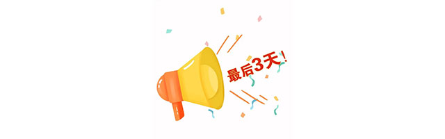 國慶假期僅剩最后3天?。?！這個地方你還沒去？