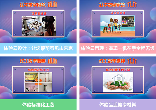 快，薅羊毛了！紅牛裝飾“雙十一”超級鉅惠活動強(qiáng)勢來襲，不容錯過！