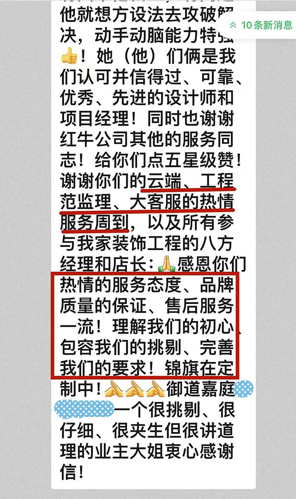 感謝信｜業(yè)主的肯定，是這個(gè)秋天最好的禮物！