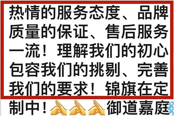 感謝信｜業(yè)主的肯定，是這個秋天最好的禮物！