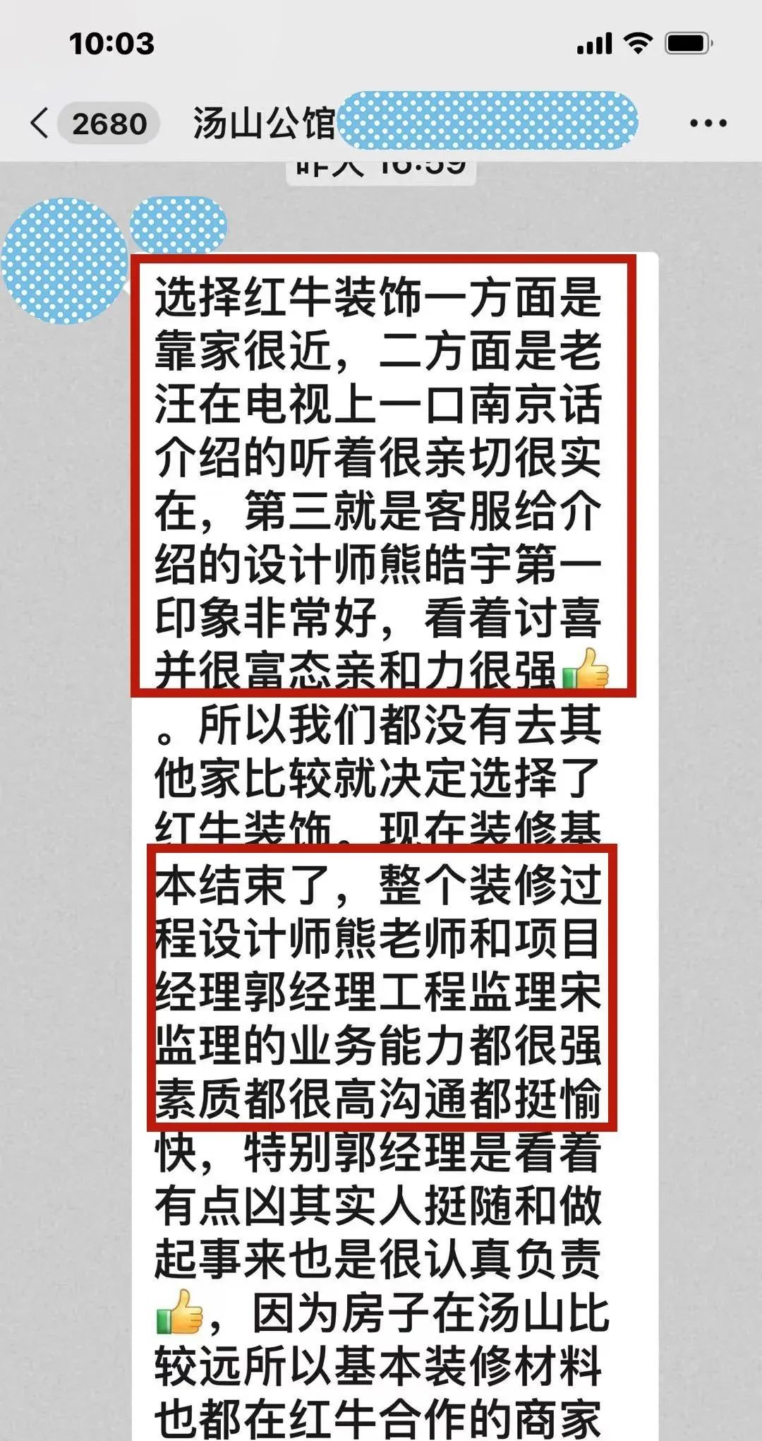 意外！原來我們的客戶是都是這么評(píng)價(jià)紅牛裝飾的！